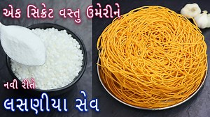 371K views · 423 shares | Lahsun sev is a flavored snack made from...