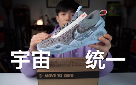 Nike Cosmic Unity带来了什么？