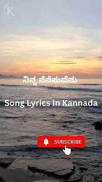 ✨ ನಿನ್ನ ನೆನೆಸುವೆನು (Ninna Nenesuvenu - I Remember You) Kannada Songs Lyrics | KANNADA SONGS #lyrics