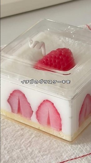 いちごのグラスケーキをキャンドルで作る🍓🎂 #shots #キャンドル #candlemaking #お菓子作り