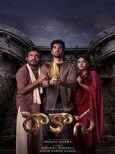 Raakaasa (2026) HDRip [Telugu] | MovieRulz