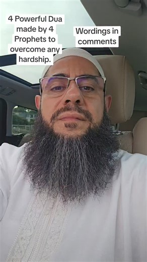 4.7K views · 339 reactions | 4 Powerful Quranic Duas made by 4...