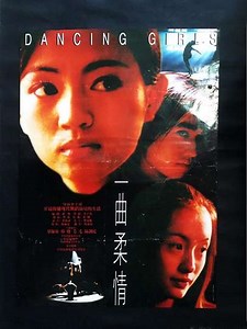 Dancing Girls - Movie