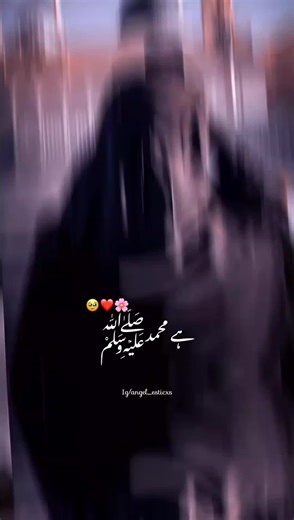 Heartfelt Naat Recitation Dedicated to Prophet Muhammad and Imam Ali