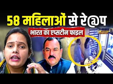 Nashik के ढोंगी ज्योतिषी का पर्दाफाश, BJP से जुड़े तार | Bharat Ek Nayi Soch