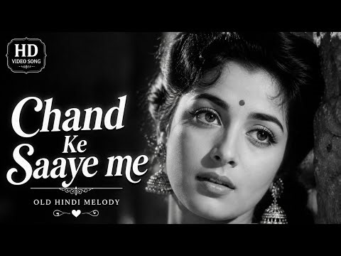 Chand ke Saaye Mein |Old Hindi Sad Song | Heart Touching 60s-70s Vibe Love Songs
