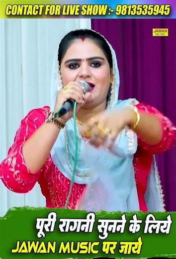 बोस ऐसी साड़ी ल्यादे हो जिसकी चमक निराली | Deepa Chaudhary | Haryanvi Ragni Compitition | Jawan music