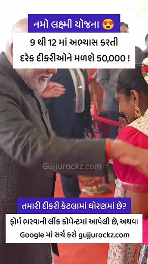 337K views · 4.7K reactions | https://tinyurl.com/ernfreea નમો લક્ષ્મી યોજના... | Calm Cravings | Facebook