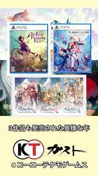 ディスク廃止！カリアは最後のディスク版？ #カリアのアトリエ #atelierkaria #ユミアのアトリエ #atelieryumia #カリア #karia #ユミア #yumia #ソニー