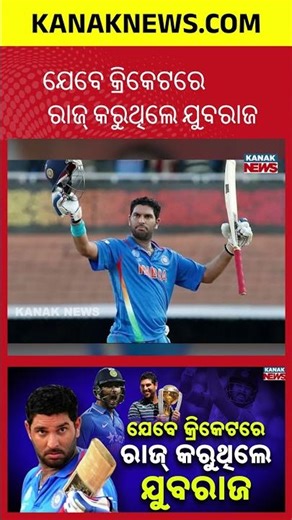 Sixer King Yuvraj Singh Birthday Special | The Legend Who Changed Indian Cricket