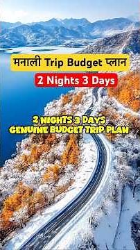 Manali 2 Nights 3 Days Trip Budget Plan | Manali Tourist Places | #manali #manalitripbudget