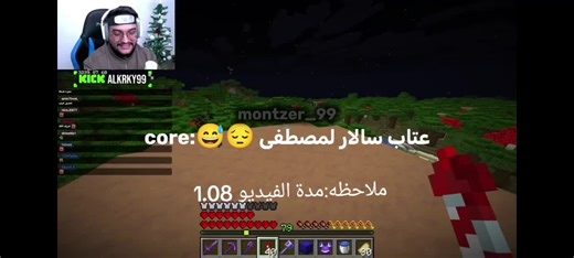 راح انام اريد اكعد الكا صاعد❤️ عتاب سالار لمصطفى 😔😅 ترى الفيديو مدة 1.08 @الجنرال ريفل @ALKRKY @Mustafa Game Over مصطفى #سالار_الكركي #ليجندس #مصطفى_كيم_اوفر #علي_شاكر #ريفل