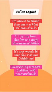 ประโยค English #English #เรียนภาษาอังกฤษออนไลน์ #เรียนฟรี #เรียนออนไลน์ #คําศัพท์ภาษาอังกฤษ | English : Aom