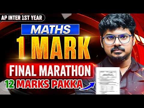 1 Mark Maths Marathon 🔥 | AP Inter 1st Year | Most Important MCQs | IPE 2026