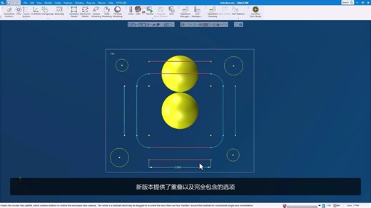 GibbsCAM2025亮点之选择操作更新