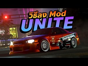 How to install the UNITE Mod for Need for Speed ​​Heat 2025