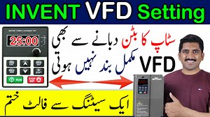 #Share_Follow سٹاپ کا بٹن دبانے سے بھی vfd مکمل بند نہیں ہوتی|Invent vfd setting | VFD Inverter fault code setting سولر ٹیوب ویل پانی ٹھیک کرنے کا طریقہ |Solar Tube Well Water Pressure Problem & Solution | A2Z Solar https://www.youtube.com/watch?v=cgNIrSxcmvM INVT VFD Life Time Setting | INVT VFD Timer Setting | VFD kitny ghanty chal gai hay |VFD Total Life https://www.youtube.com/watch?v=N1KO9zrsjdA سولر ٹیوب ویل میں موٹر انتخاب کا طریقہ | How to Monoblock Pump VS Submersible Pump |Best Solar P