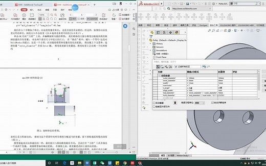2.2 Solidworks参数化建模入门（一学就会）