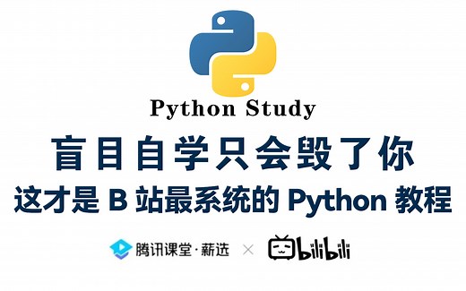 【全742集】强推！这绝对是2024最细最适合自学Python全套教学视频，新手看完编程技术猛涨！别再走弯路了，从零基础小白到大神只要这一套就够了！