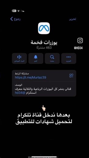 تطبيق بديل لـ App Store في الآيفون | اكتشف متجر خارق لتحميل التطبيقات بسهولة!