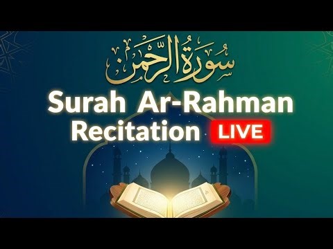 🔴 LIVE: Surah Ar-Rahman Beautiful Recitation | Heart Touching & Relaxing