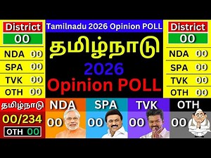 Tamil Nadu Election Opinion Poll 2026 | தமிழ்நாடு சட்டமன்றத் தேர்தல் 2026 | NDA DMK AIADMK TVK CONG