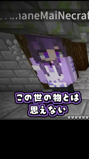 Super loud screaming Minecraft #NanamiyaNako #vtuber #gameplay