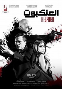 The Spider - movie: where to watch streaming online
