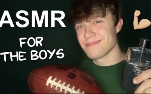 【MatthewThings】小哥给男生准备的ASMR物品触发音