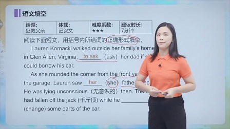 Part3 Test8 Lesson2 短文填空