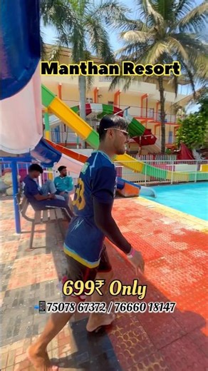 Manthan Resort 699₹ | Manthan Beach Resort & Waterpark | Manthan Resort Virar | Mumbai Best Resort