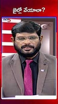 TV5 Murhty Commentes | Big News Debate | AP Politics | YS jagan | TV5 News