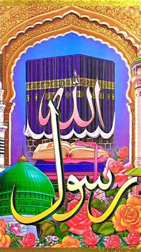 teen cheej allah ko pasand hai#recitation #allah#arbi#mashaallah#subscribe