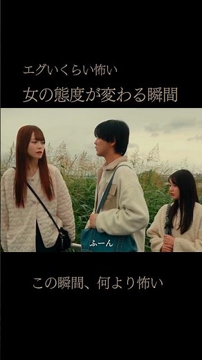 女の態度が変わる瞬間… #あの日の君に告白する