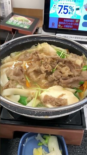 吉野家の新メニュー 牛すき鍋膳 #切り抜き #グルメ #吉野家