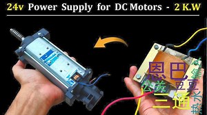 [搬] Mr Electron 24V DC使用微波变压器220V的交流 - 直流电动机DIY