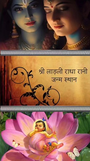 Radha Rani Temple | Rawal Mandir Darshan | Radha Ashtmi 2023 | #radha #radhakrishna #krishna #darshan #radhaashtami | Vedant Ras