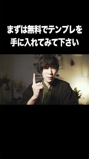 まずは無料でテンプレートを手に入れてみて下さい【このは屋の進め方ガイド：4つのステップ】