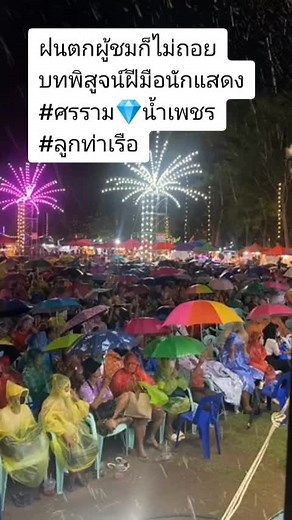 วิดีโอของ chanya ya (@chanya.ya3) พร้อมเพลง เสียงต้นฉบับ - chanya ya