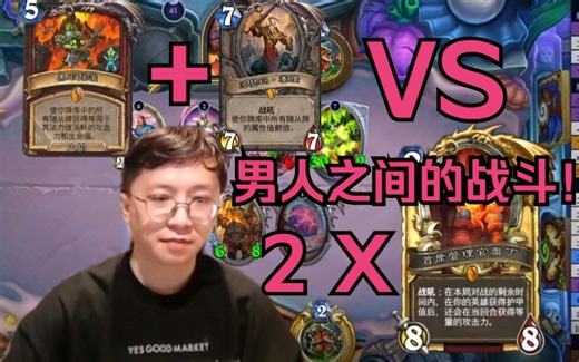 男人之间的对决!狗贼双奥丁VS黑石摇滚+战术大师.顶级爽局！