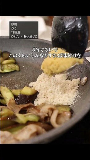 家族の「うまい♡」が聞ける絶品茄子味噌チーズ焼き