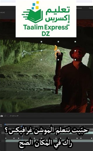 Tuto Adobe After effect