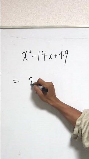 「因数分解 ⑧ 」＃中3 ＃数学 ＃基礎 ＃10本ノック