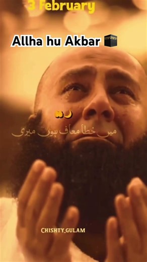 Is raat ke sadke main khata maaf ho mere / 3–2–2026 Shab E Barat / Allha hu Akbar 🕋#allhahuakbar