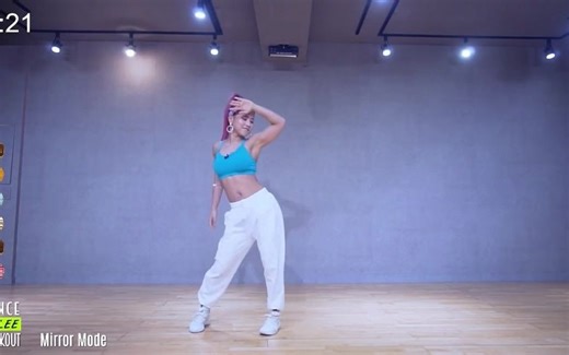 MYLEE DANCE | 个人跟练 4（初阶版）