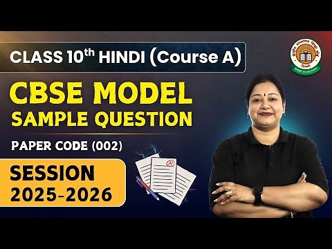 Class 10 Hindi Course A | CBSE Sample Paper 2025-26 | Code No. 002 | Complete Solution & Tips