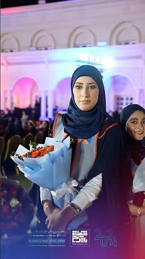 حفل تخريج طلبة جامعة التقنية والعلوم التطبيقية|| شناص - صحار