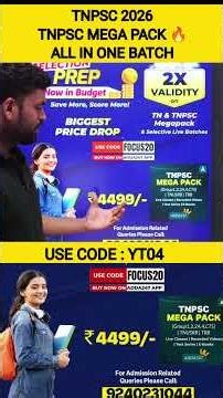 🎯TNPSC EXAM 2026| GROUP 1, 2, 4 & CTS 🔥| #tnpsc #tnpscgroup4 #upsc #rrb #currentaffairs