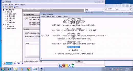 Sandboxie 沙盘64位激活破解教程 无需打开测试签名模式 无需手动强制驱动签名