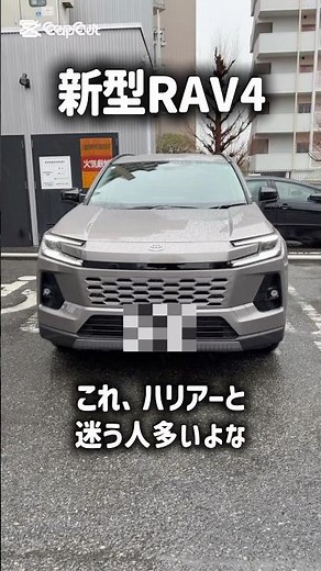 【新型RAV4試乗】前型みたいにまた売れる？正直レビュー